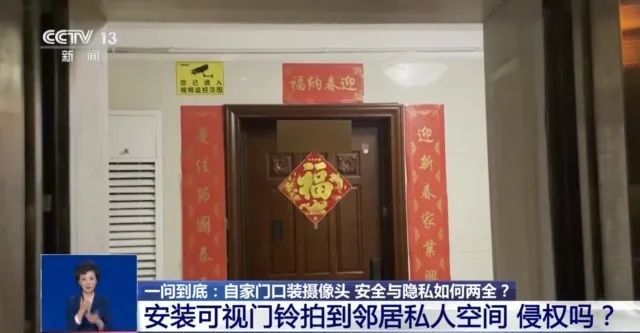 家门口能装摄像头吗?拍到邻居家算不算侵权?一文了解→ 家门口能装摄像头吗?拍到邻居家算不算侵权?一文了解→