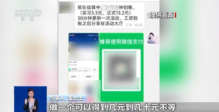 兼职刷单挣3元被骗几万元 警方提醒：任何刷单都是诈骗