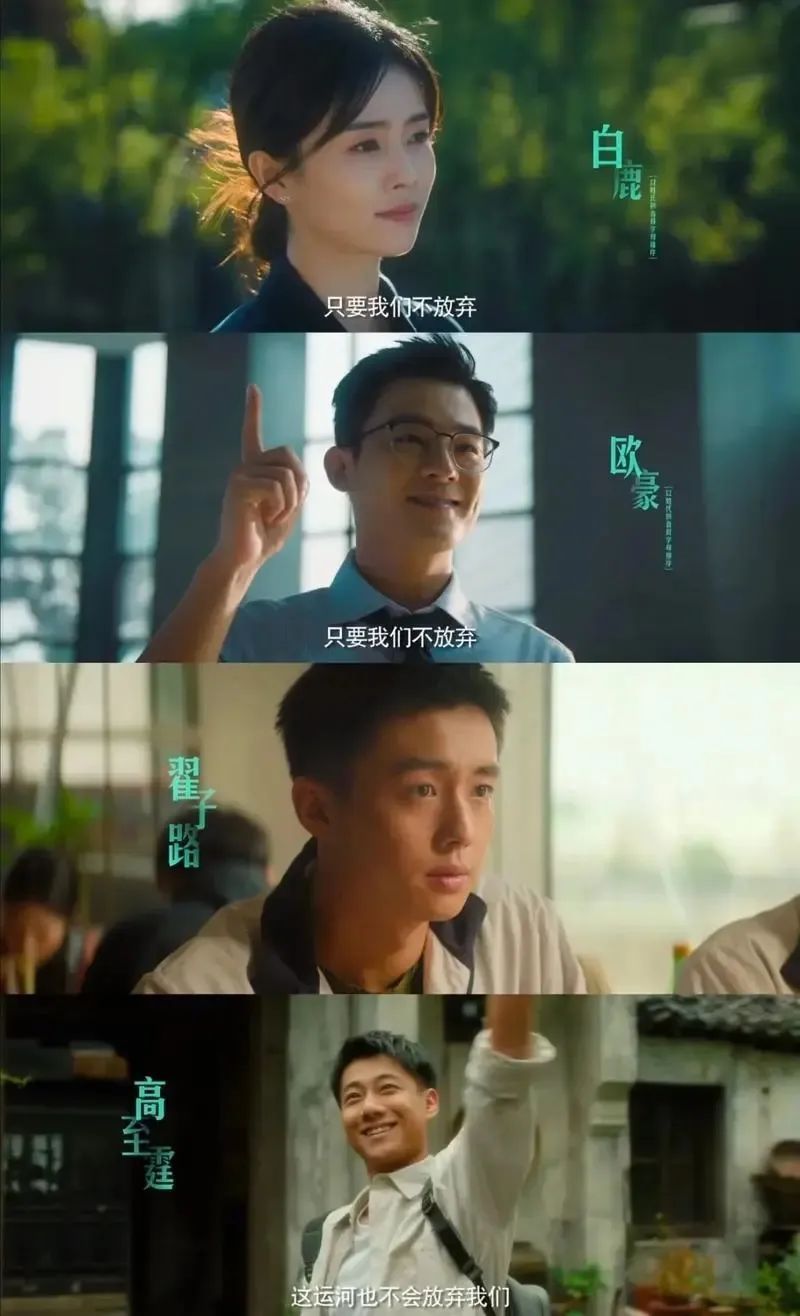 《北上》完播,但“北上”的故事仍在书写 《北上》完播,但“北上”的故事仍在书写