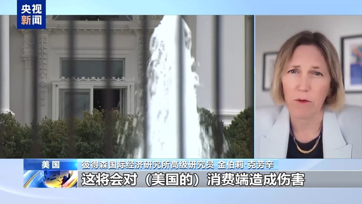 经济学家:美关税政策影响全球自由贸易 会将美国拖入衰退 经济学家:美关税政策影响全球自由贸易 会将美国拖入衰退