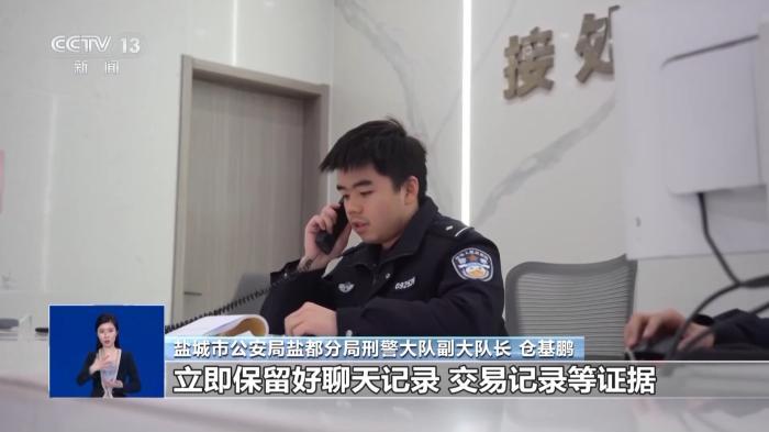 兼职刷单挣3元被骗几万元 警方提醒：任何刷单都是诈骗