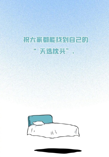 一个细节不注意，让你越睡越累，试试这种方法缓解→