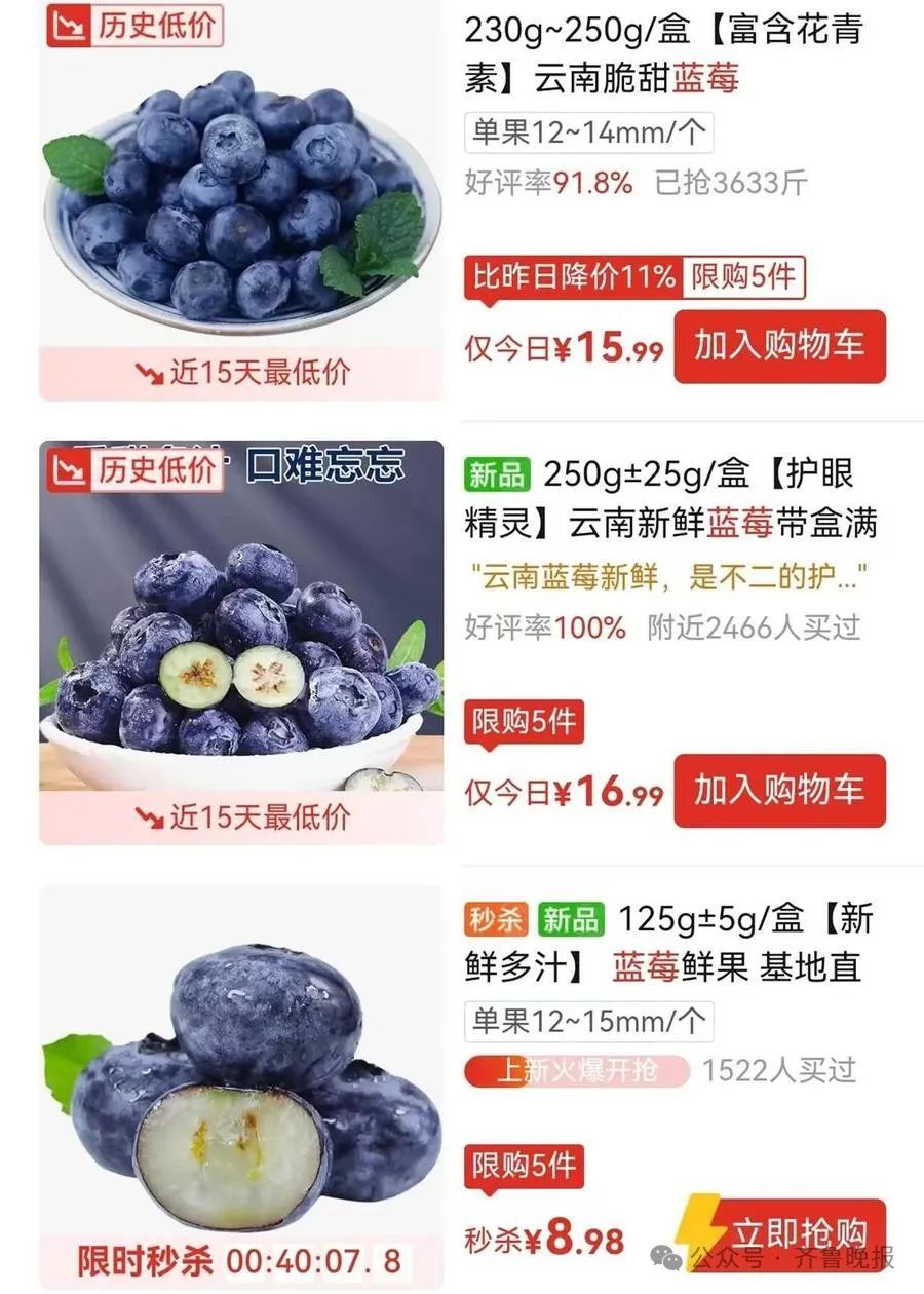 价格跌至9.9！济南人狂买，曾经“高高在上”！记者走访多家门店对比→