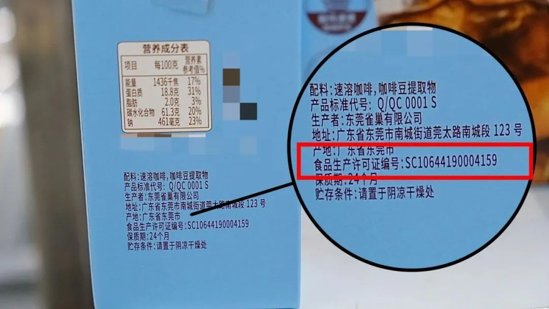 食品包装上的这个标志已被禁7年，千万别买！有人已维权成功→