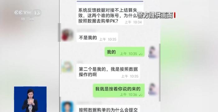 兼职刷单挣3元被骗几万元 警方提醒：任何刷单都是诈骗