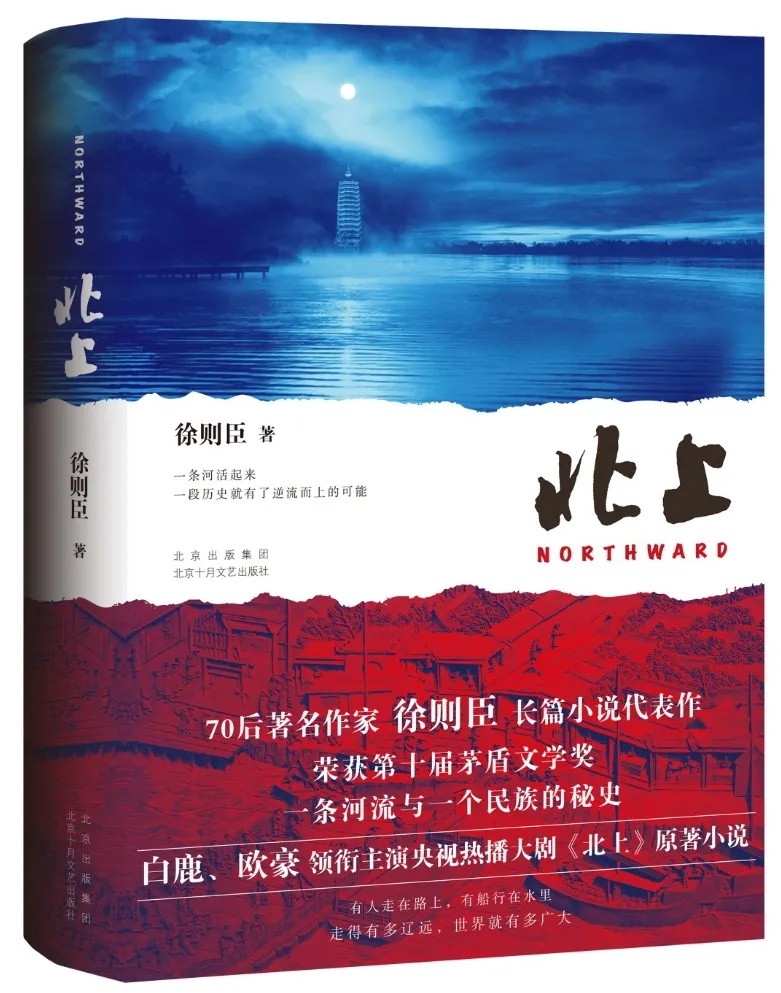 《北上》完播,但“北上”的故事仍在书写 《北上》完播,但“北上”的故事仍在书写