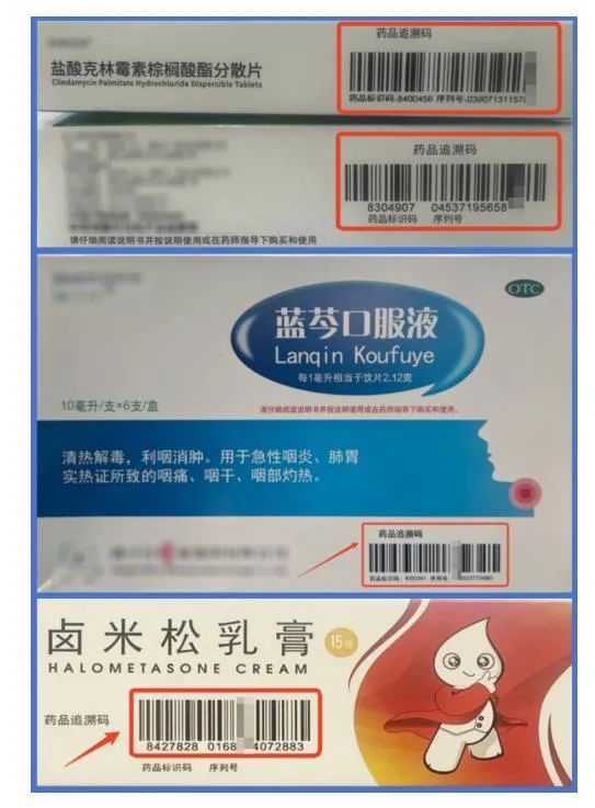 2026年1月1日起，药品“无码”不买！