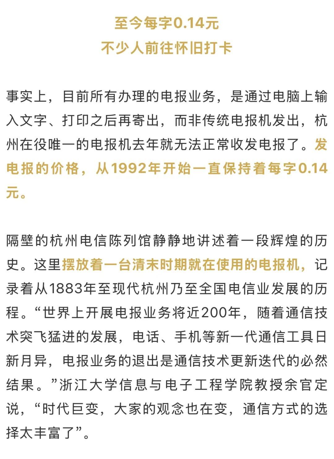5月1日起，杭州全面停用！有人特地从北京上海赶到杭州打卡……