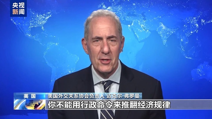 “可能拖累全球经济增长” 美国关税政策引发广泛批评 “可能拖累全球经济增长” 美国关税政策引发广泛批评