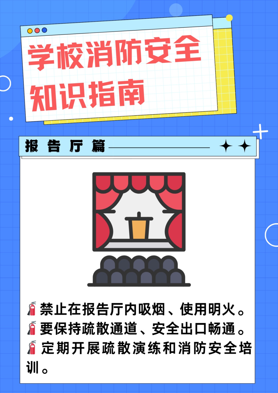 一中学突然起火,学生紧急疏散!学校消防安全知识指南 一中学突然起火,学生紧急疏散!学校消防安全知识指南