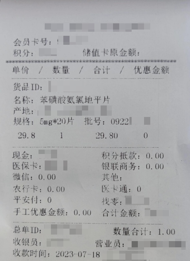 收藏了解!医保购药“六要六不要” 收藏了解!医保购药“六要六不要”