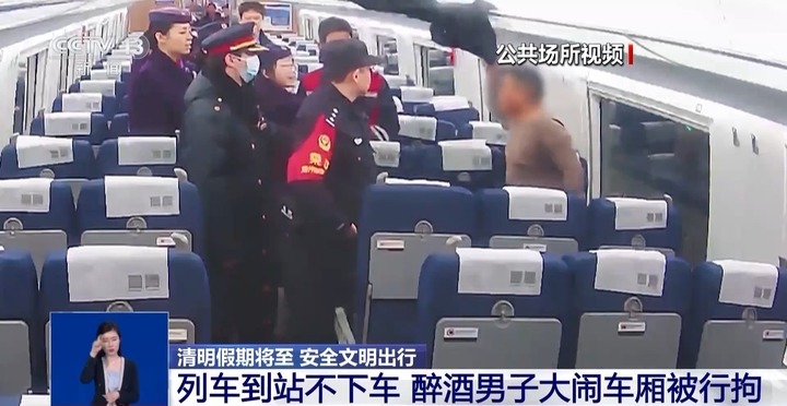 醉酒滋事、脱鞋放脚 高铁上遇不文明行为可这样维权 醉酒滋事、脱鞋放脚 高铁上遇不文明行为可这样维权