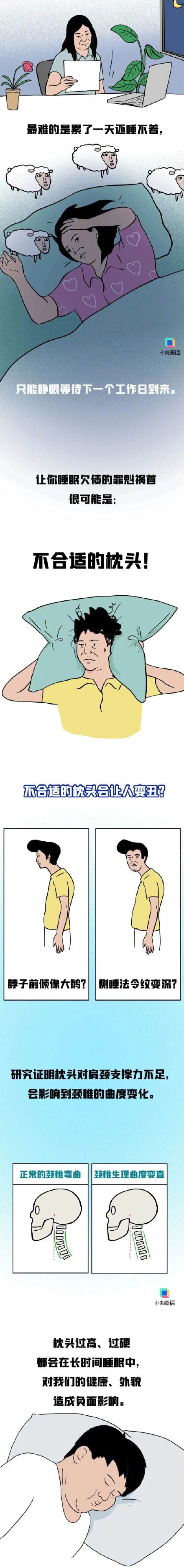 一个细节不注意，让你越睡越累，试试这种方法缓解→