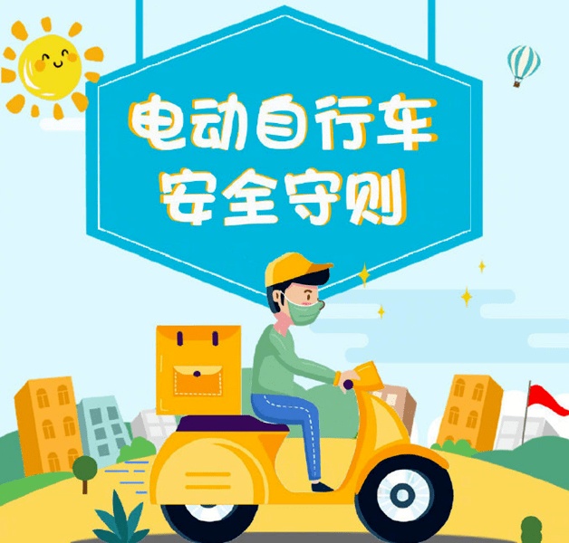 交警提醒您：牢记安全注意事项，严格遵守交通规则