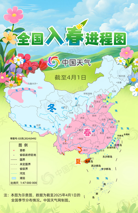 春日列车提速!最新全国入春进程图来了 华北多地提前半月解锁春季 春日列车提速!最新全国入春进程图来了 华北多地提前半月解锁春季