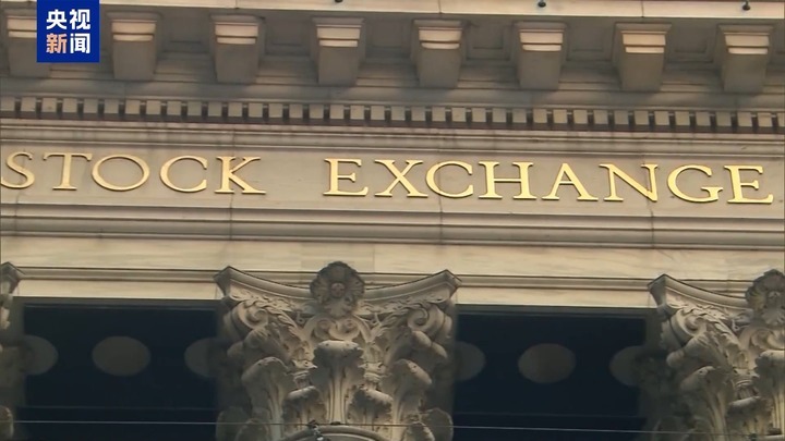 “可能拖累全球经济增长” 美国关税政策引发广泛批评 “可能拖累全球经济增长” 美国关税政策引发广泛批评