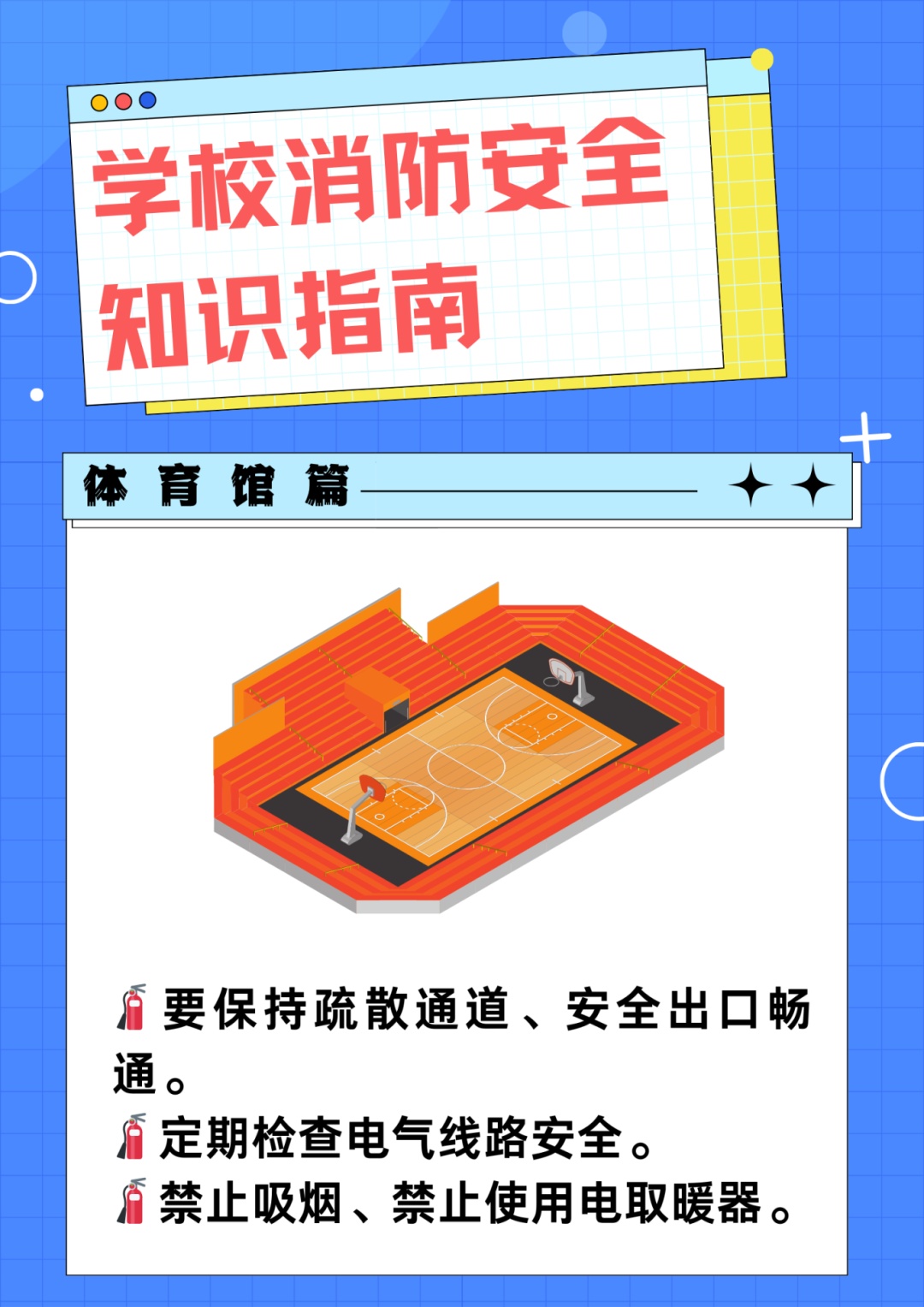 一中学突然起火,学生紧急疏散!学校消防安全知识指南 一中学突然起火,学生紧急疏散!学校消防安全知识指南