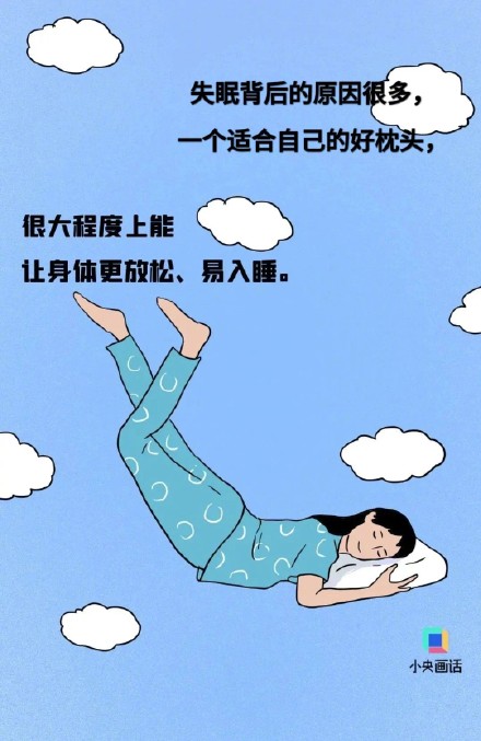 一个细节不注意，让你越睡越累，试试这种方法缓解→