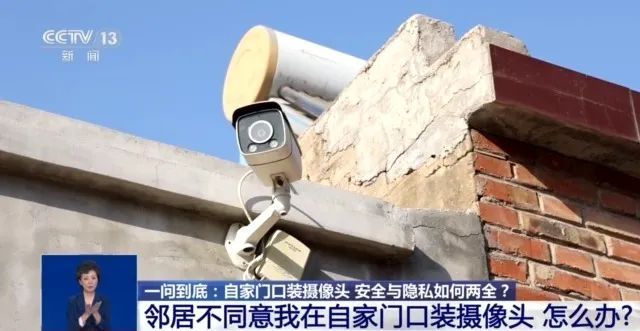 家门口能装摄像头吗?拍到邻居家算不算侵权?一文了解→ 家门口能装摄像头吗?拍到邻居家算不算侵权?一文了解→