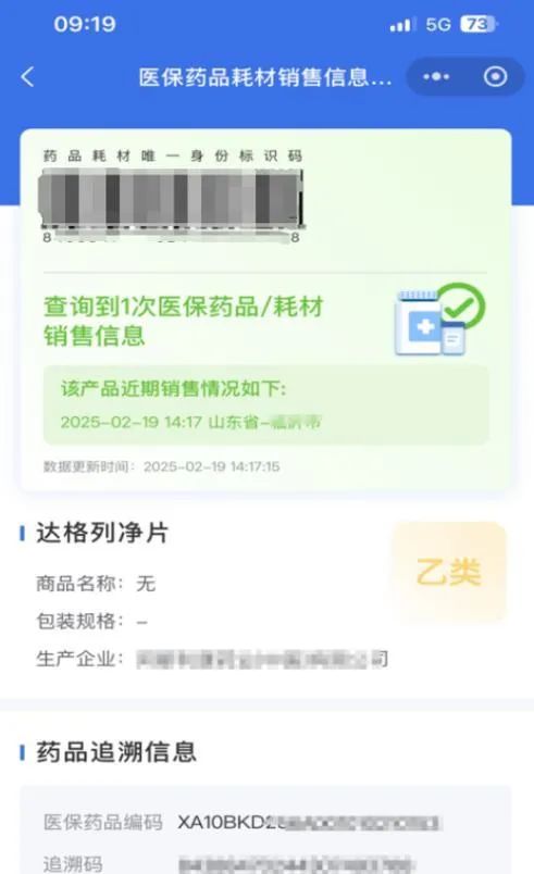 2026年1月1日起，药品“无码”不买！
