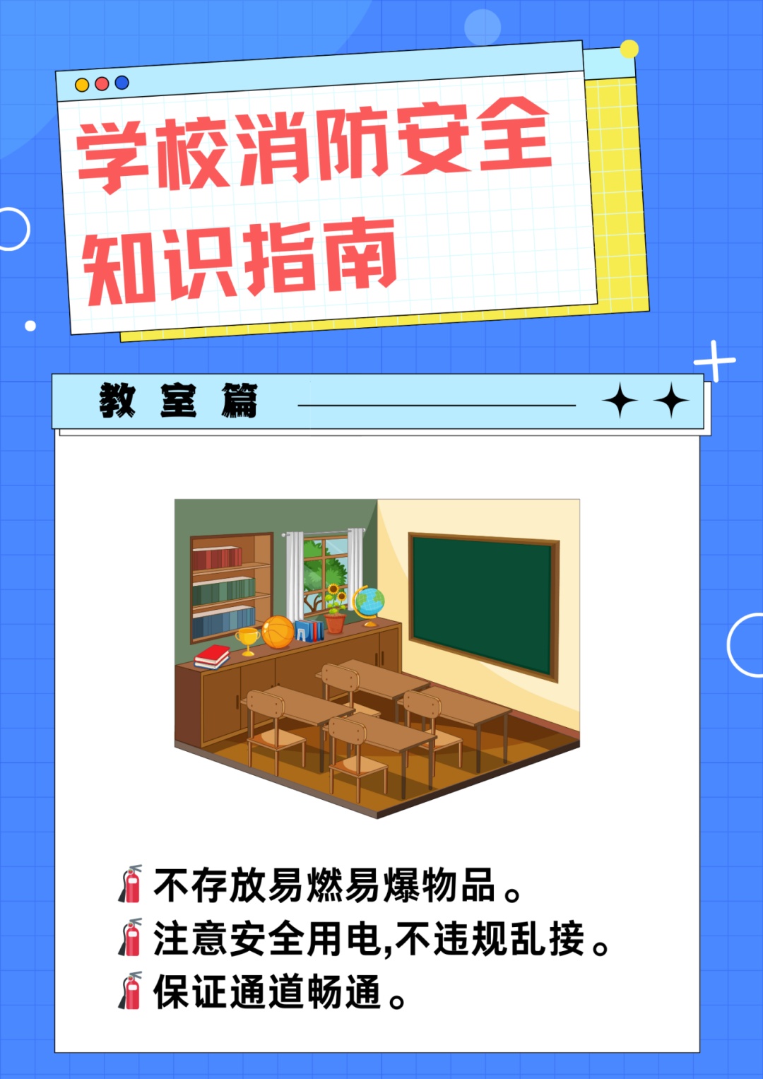 一中学突然起火,学生紧急疏散!学校消防安全知识指南 一中学突然起火,学生紧急疏散!学校消防安全知识指南