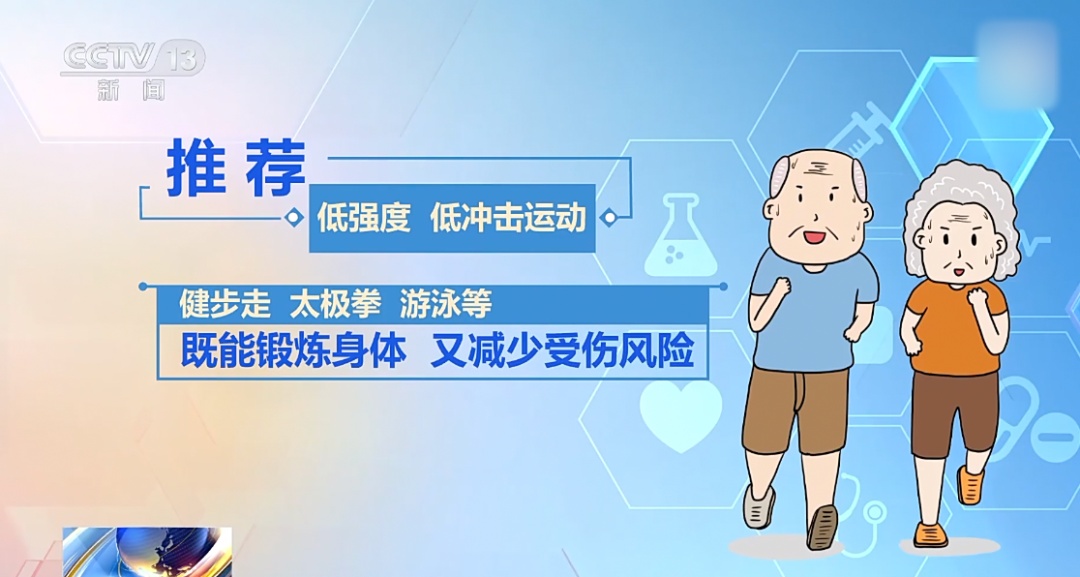 老年人运动虽好,但应避开这3个误区,转提醒→ 老年人运动虽好,但应避开这3个误区,转提醒→