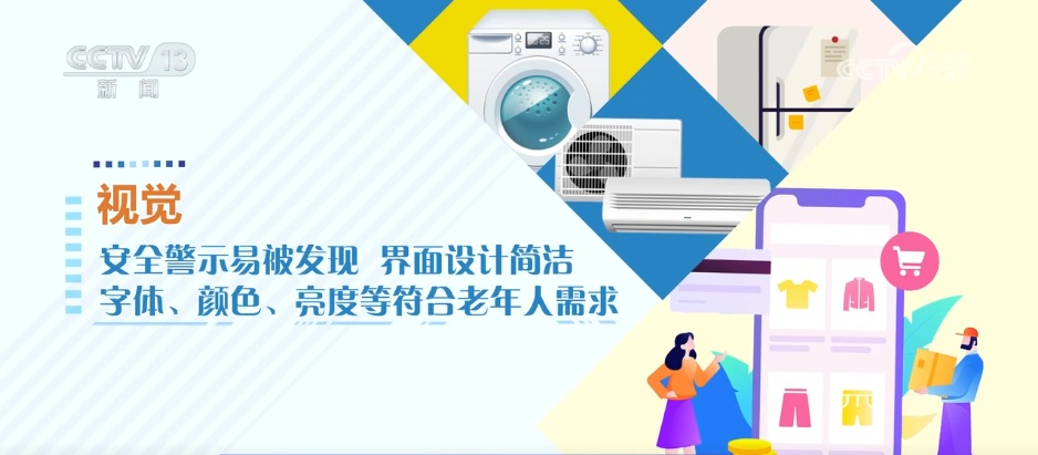 家居产品适老化设计有了国家标准,一文速览↓ 家居产品适老化设计有了国家标准,一文速览↓