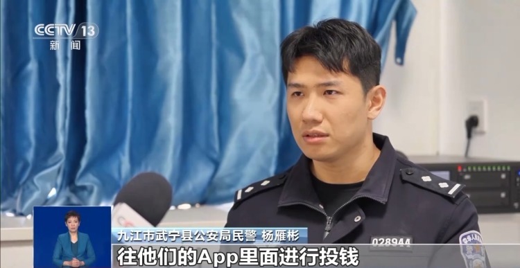 层层诱惑越陷越深 “中奖”零食包裹牵出百万电诈骗局