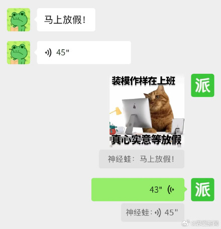 微信上线新功能，聊天引用消息可回复语音和表情包