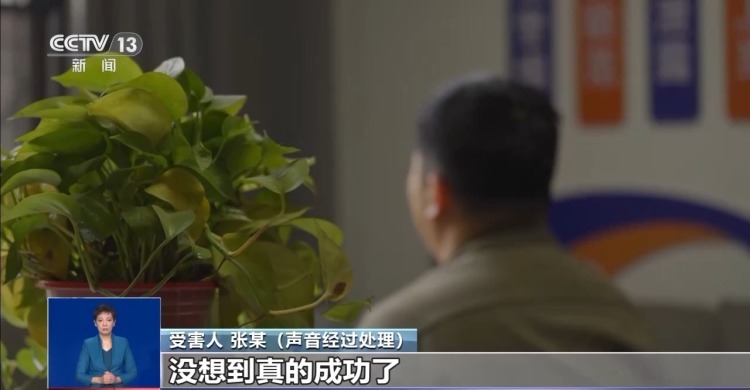 层层诱惑越陷越深 “中奖”零食包裹牵出百万电诈骗局