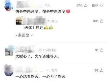 “火车司机探头一瞬间，我哭了！”