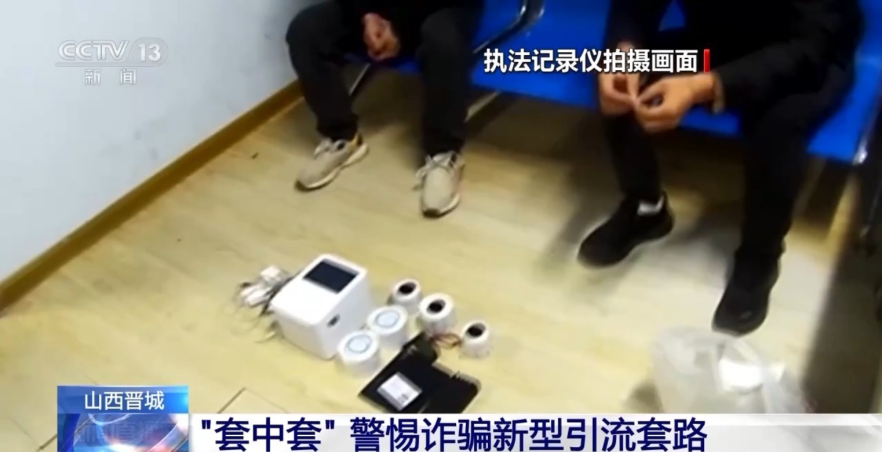 当心落入诈骗“局中局”！涉黄小卡片上的二维码千万别扫