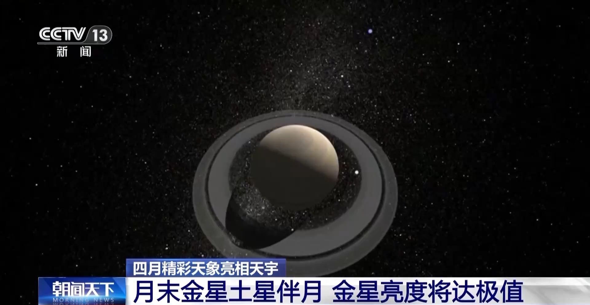 @天文爱好者 今天日落后的精彩天象千万别错过! @天文爱好者 今天日落后的精彩天象千万别错过!