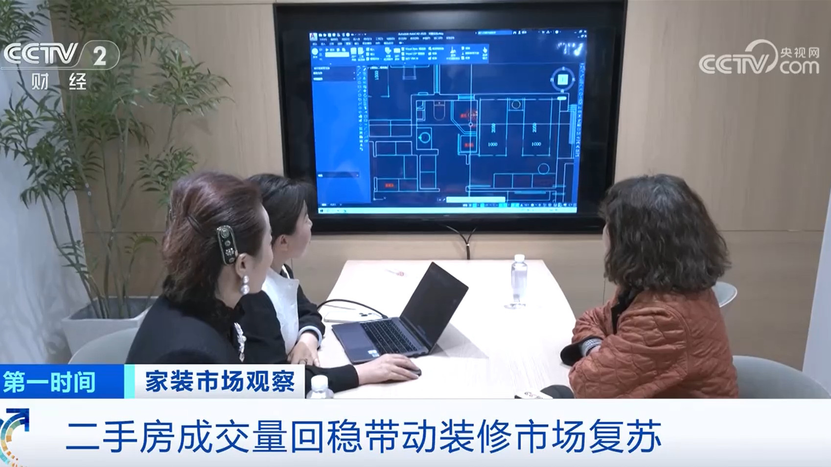 二手房成交回暖带动装修市场复苏 政府补贴政策再添助力 二手房成交回暖带动装修市场复苏 政府补贴政策再添助力