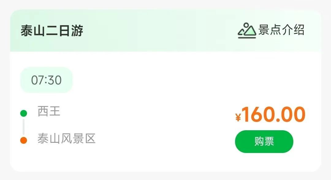 石家庄将开通两条旅游专线，直通3个5A级景区！票价、站点公布→