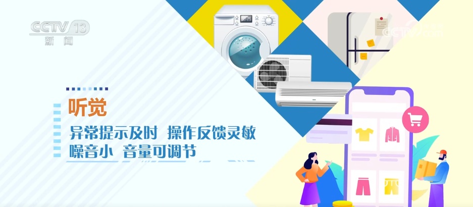 家居产品适老化设计有了国家标准,一文速览↓ 家居产品适老化设计有了国家标准,一文速览↓