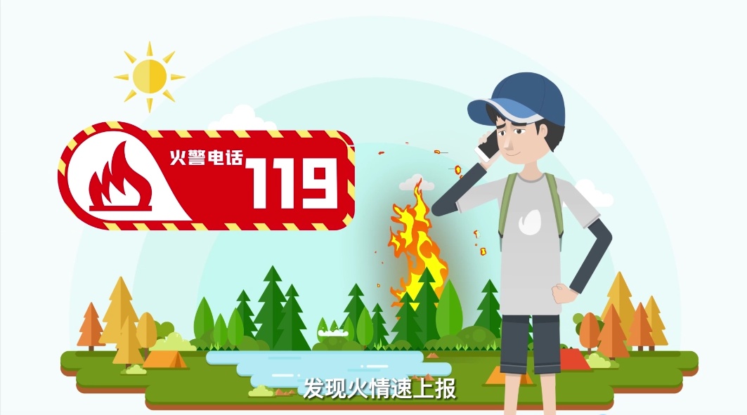 消防、民政、文旅三部门联合预警：清明节这些雷区千万别踩→