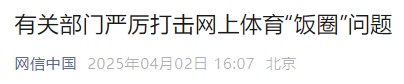 最新通报：3767个账号被关闭！