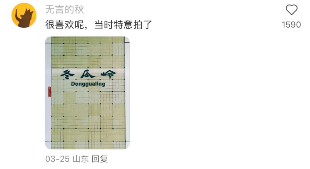 “山西姥爷”终于与深圳地铁10号线同框了！热情市民专程来“偶遇”