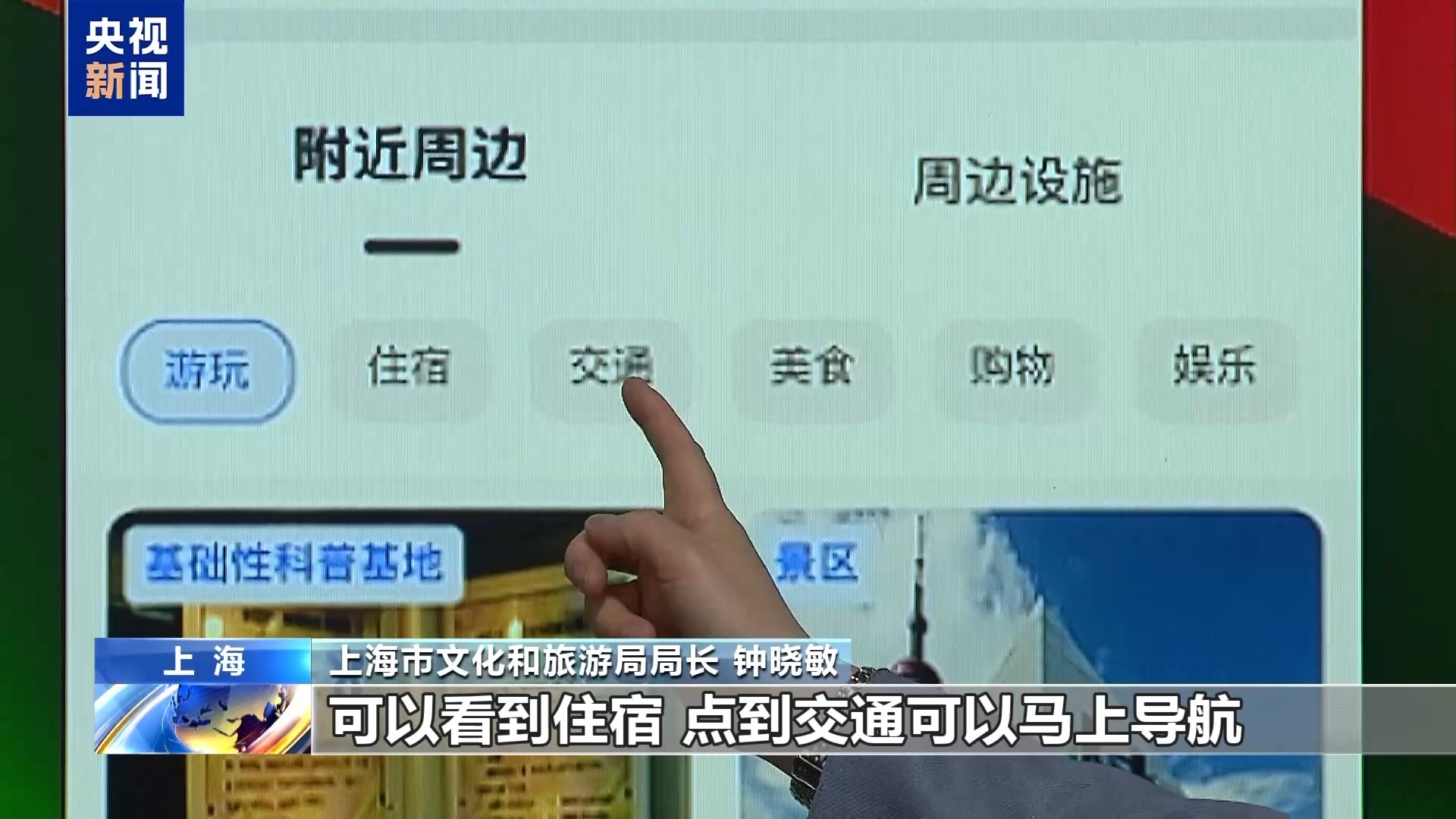 “跟着演出去旅行” 追一出好戏 解锁文旅新体验