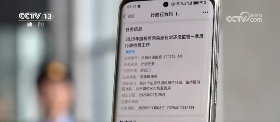 “信用化”管理、推广“检查码” “互联网+监管”方式提升涉企检查质效