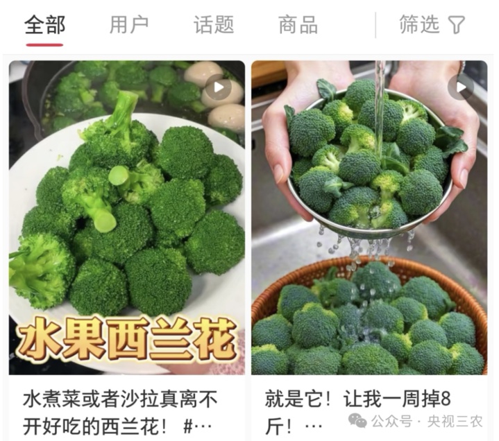 别被忽悠了！这些蔬果名字一换，身价翻番！
