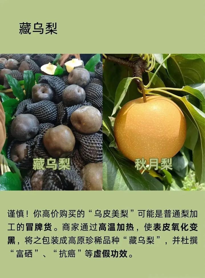 别被忽悠了！这些蔬果名字一换，身价翻番！