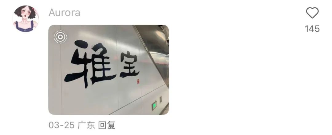 “山西姥爷”终于与深圳地铁10号线同框了！热情市民专程来“偶遇”