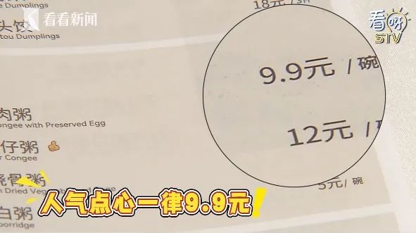 上海老字号"卷"起来了!只需9.9元!阿姨爷叔蜂拥排队:划算! 上海老字号"卷"起来了!只需9.9元!阿姨爷叔蜂拥排队:划算!