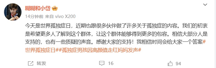 孤独症男生因“颜值”走红,被质疑要直播带货?妈妈回应...... 孤独症男生因“颜值”走红,被质疑要直播带货?妈妈回应......