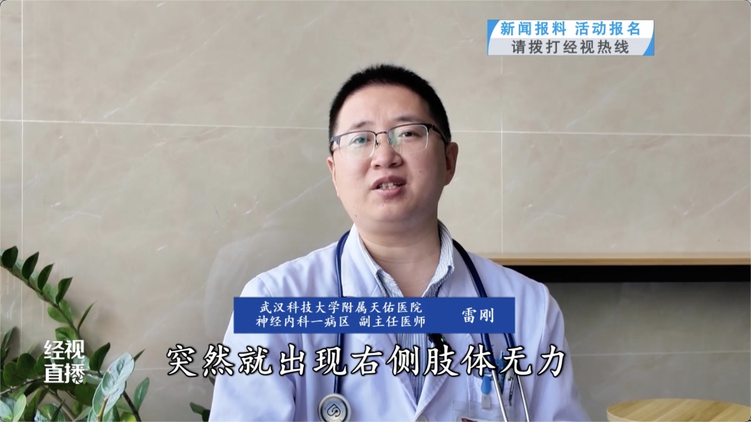 连续6小时!武汉58岁男子突然倒地……这个爱好很多人有,医生紧急提醒 连续6小时!武汉58岁男子突然倒地……这个爱好很多人有,医生紧急提醒