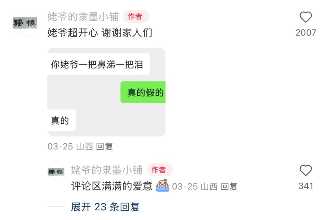 “山西姥爷”终于与深圳地铁10号线同框了！热情市民专程来“偶遇”