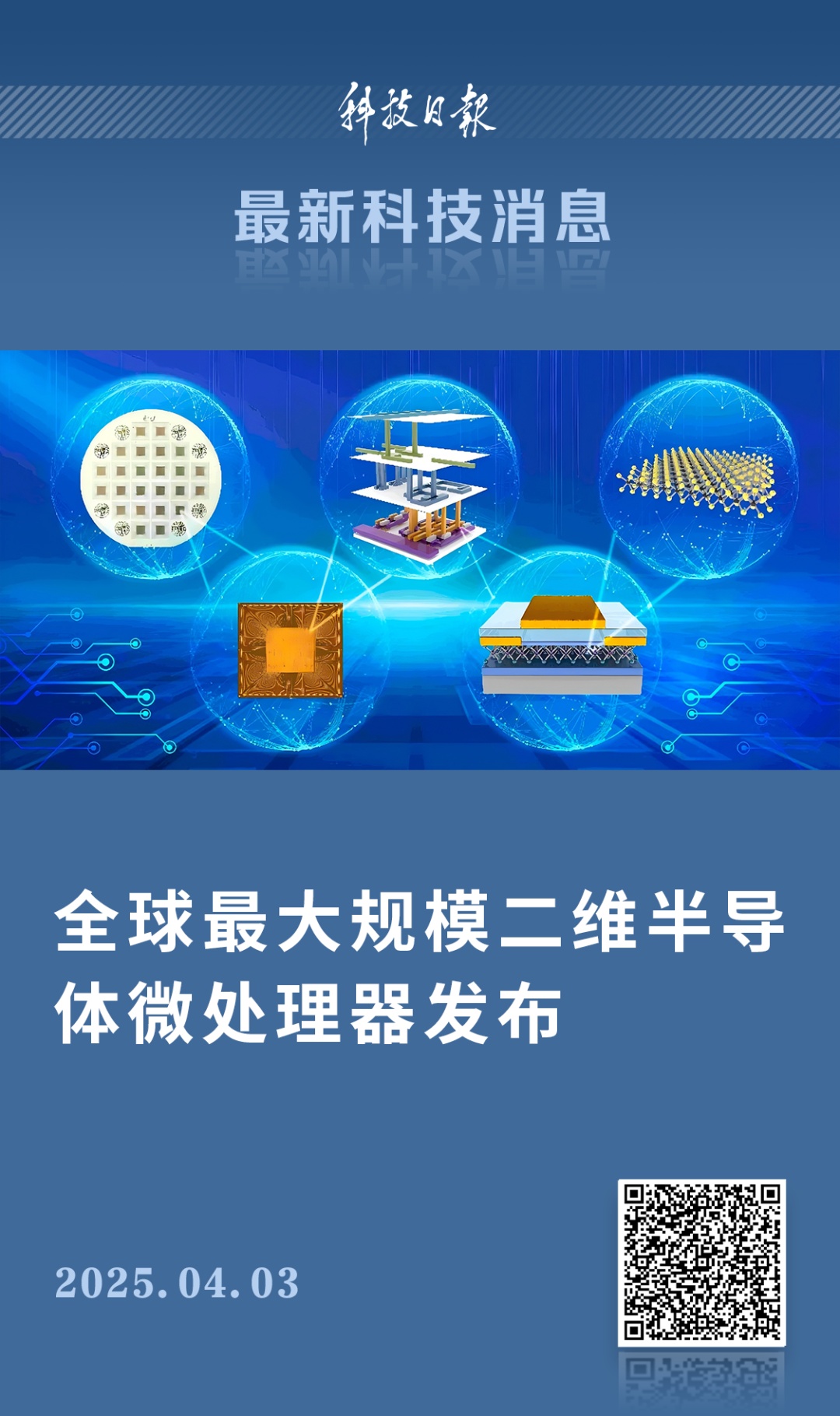 全球最大规模！我国团队在这一领域取得突破性成果