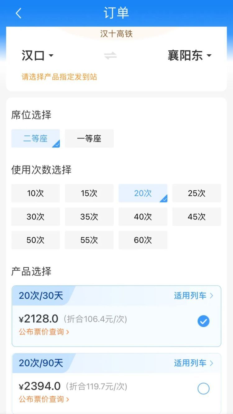 6.2折！这些高铁线路，打折了